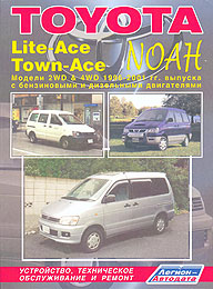     Toyota Town Ace -  2
