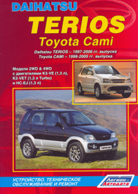 Daihatsu Terios / Toyota Cami. ����������� �� �������