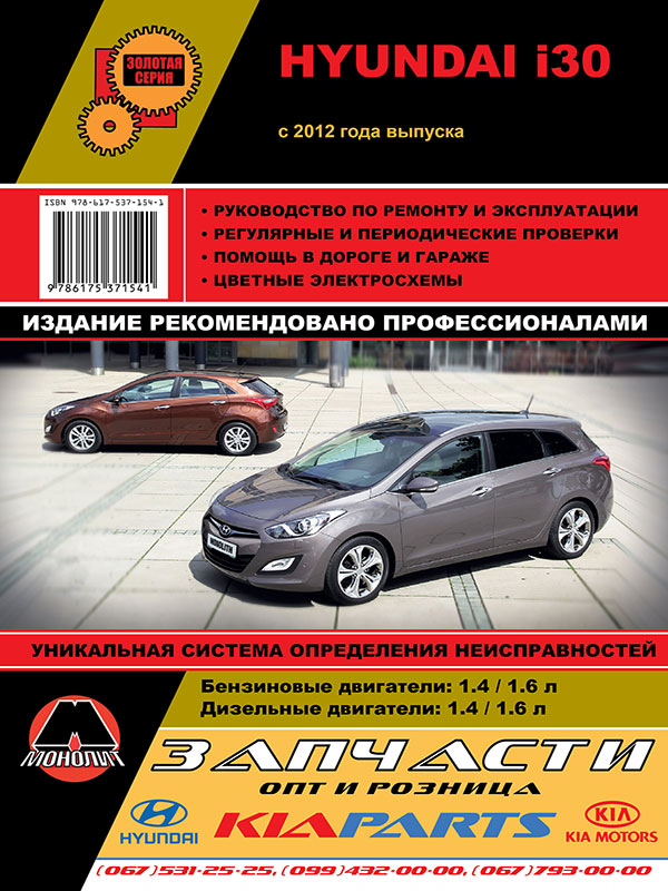 КНИГА ХЕНДАЙ АЙ 30 СКАЧАТЬ БЕСПЛАТНО КНИГА ХЕНДАЙ АЙ 30 СКАЧАТЬ БЕСПЛАТНО