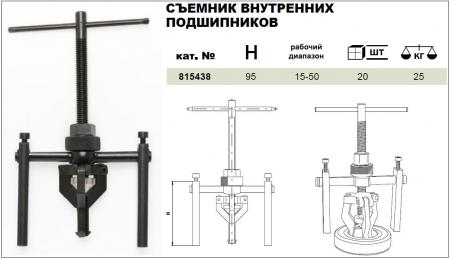 Как сделать съемник для внутреннего подшипника Как сделать съемник для внутреннего подшипника