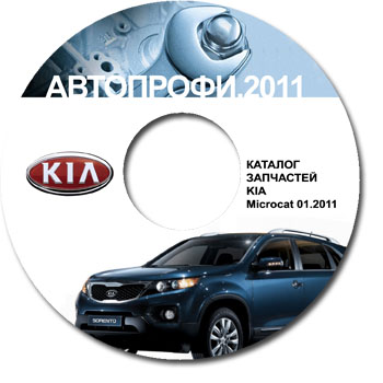 Kia microcat фото Kia microcat фото