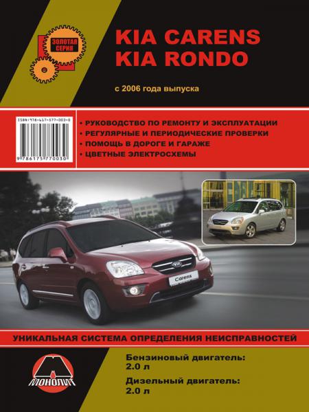 Ремонт киа каренс Ремонт киа каренс