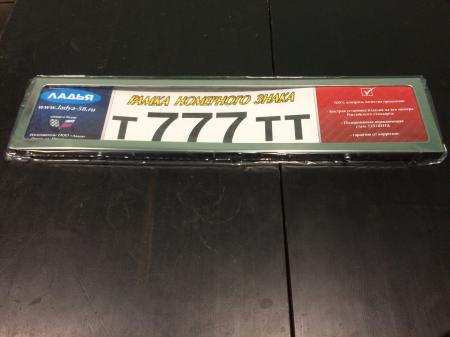 РАМКА НОМЕРНОГО ЗНАКА УНИВЕРСАЛЬНАЯ КВАДРАТНАЯ С ПРОРЕЗЯМИ, ХРОМ