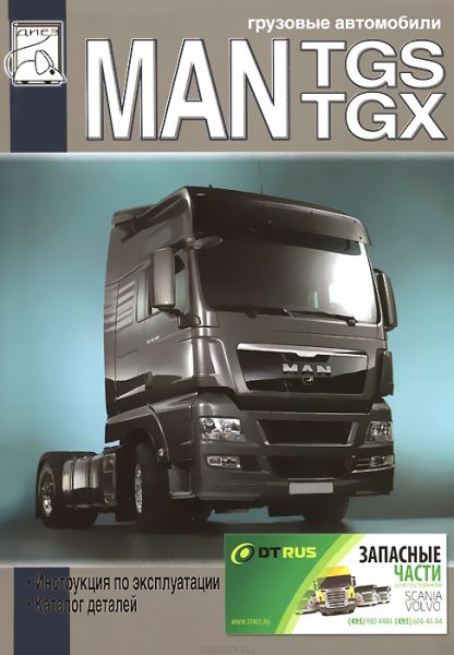    MAN TGS/TGX  1 .  .,   .  978-5-903883-97-4
