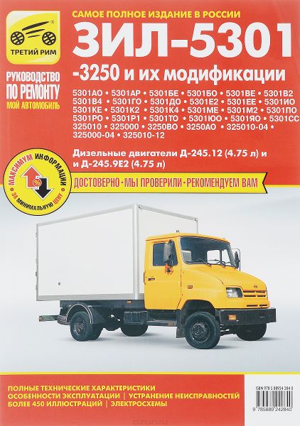     5301,-3250    ()   /., .   978-5-88924-284-0