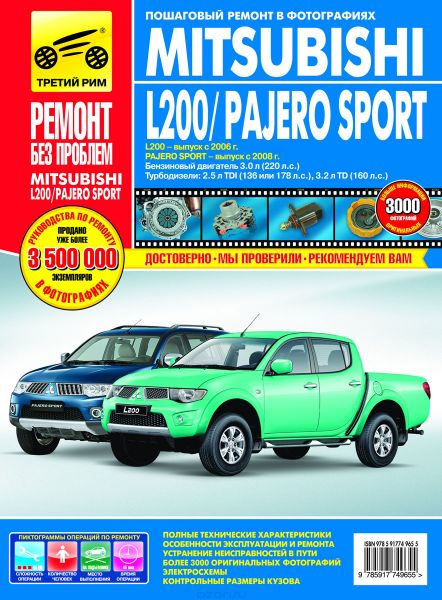   MITSUBISHI PAJERO SPORT  C 2008./L200 C 2006 ., . . 3.0; 2.7; . . 2.5; . ,    , 2006/2008 .  978-5-91774-965-5