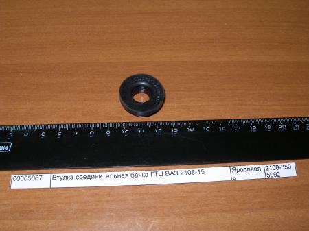 ВТУЛКА СОЕДИНИТЕЛЬНАЯ БАЧКА ГТЦ ВАЗ 2108-15 2108-3505092