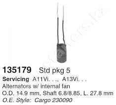 КОЛЛЕКТОР ГЕНЕРАТОРА 135179