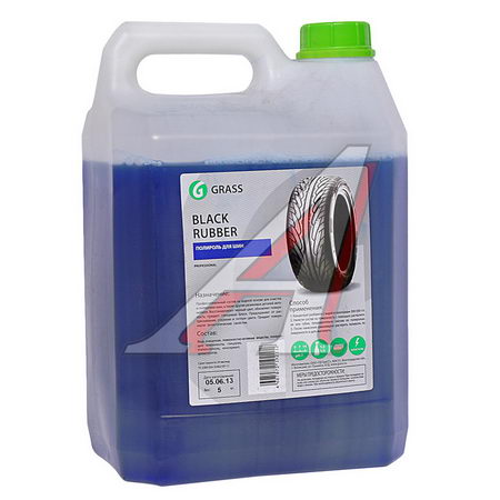   BLACK RUBBER 5 GRASS 121101