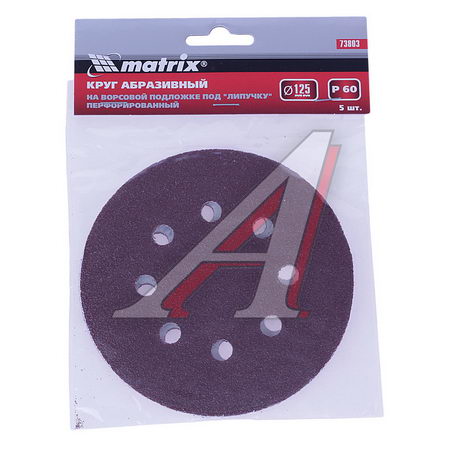 КРУГ АБРАЗИВНЫЙ НА ВОРСОВОЙ ПОДЛОЖКЕ P60,125ММ (5ШТ) 73803