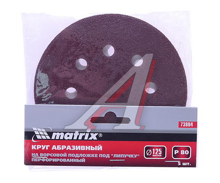 КРУГ АБРАЗИВНЫЙ НА ВОРСОВОЙ ПОДЛОЖКЕ P80,125ММ (5ШТ) 73804