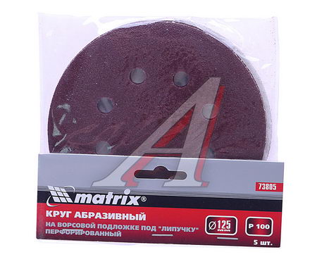 КРУГ АБРАЗИВНЫЙ НА ВОРСОВОЙ ПОДЛОЖКЕ P100,125ММ (5ШТ) 73805