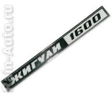  "-1600" .   2106-8212200-30 / 21060821220030