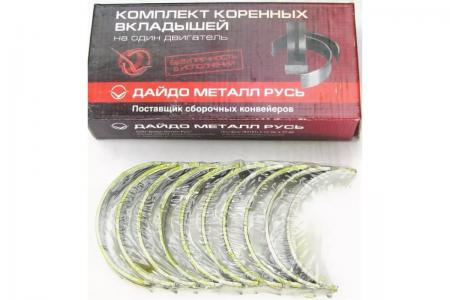 ВКЛАДЫШИ 2108 КОРЕННЫЕ (СТАНДАРТ) С УПОРНЫМИ ПОДШИПНИКАМИ КОЛЕНВАЛА 2108-1000102-20 / 21080100010220