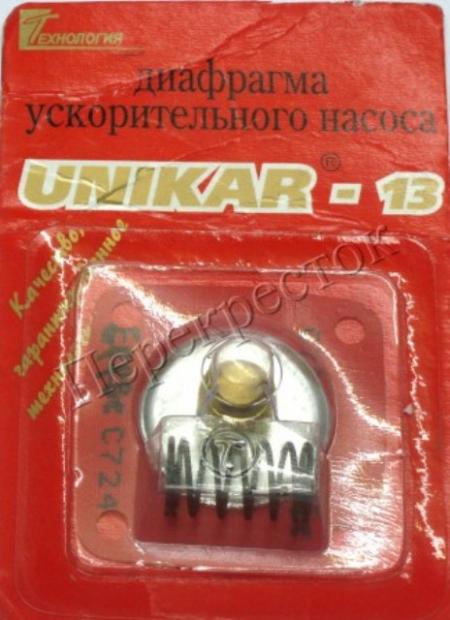 ДИАФРАГМА УСКОРИТЕЛЬНОГО НАСОСА 2101 (КРАСНАЯ) UNIKAR В УПАКОВКЕ, ВАЗ 2101 Unikar-13