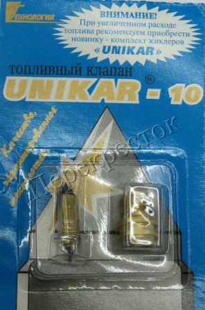 ИГЛА КАРБЮРАТОРА 2108 UNIKAR-10, ВАЗ 2108 UNIKAR-10