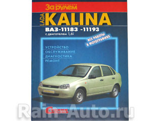 :  -11183 KALINA  .1,6I   20711