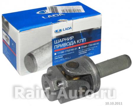   -2108    LADA 11180-1703160-01 / 11180170316001