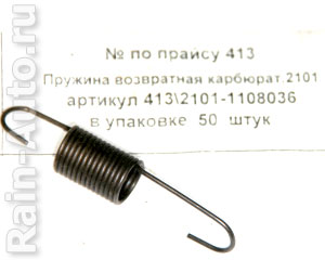    -3307    21010-1108036-008