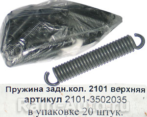  ..  -2101 21010-3502035-008