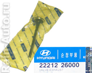 КЛАПАН ВЫПУСКНОЙ 2221226050