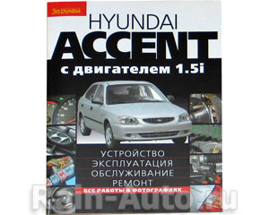:  HYUNDAI ACCENT .1,5 16 .   23443