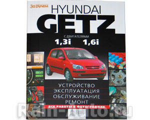 :  HYUNDAI GETZ .1,3 12 , .1,6 16 .  23444