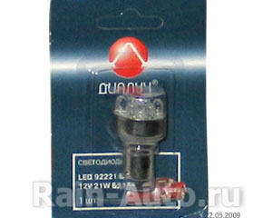  12V BA15S P21W 9  LED BLUE 92221 92221BLUE