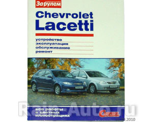 :  CHEVROLET LACETTI   29482