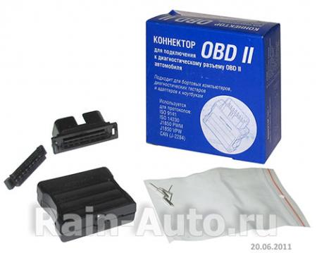  OBD II