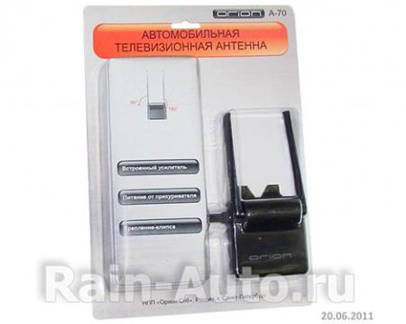 АНТЕННА ОРИОН А-70 ТЕЛЕВИЗИОННАЯ А-70