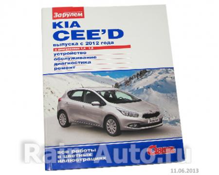 :  KIA CEED .1,4, .1,6  2012 .   38298