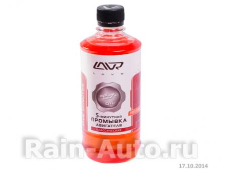 5-      LAVR MOTOR FLUSH FIVE MINUTES CLASSIC 450 LN1003