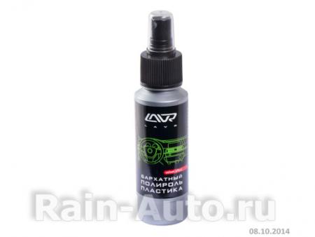    LAVR PLASTIC POLISH 0, 12L LN1425