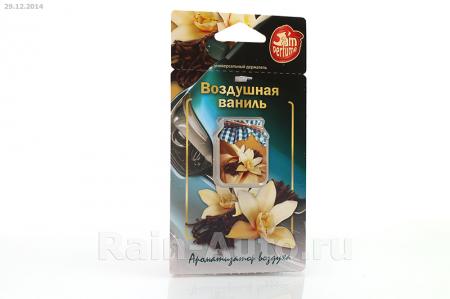 АРОМАТИЗАТОР ПОДВЕСНОЙ МЕМБРАННЫЙ (5 МЛ) JAM PERFUME, ВОЗДУШНАЯ ВАНИЛЬ J-6