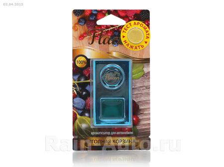 АРОМАТИЗАТОР FOUETTE FLACON МЕМБРАННЫЙ ЯГОДНАЯ КОРЗИНА FL-06 НА ДЕФЛЕКТОР FL-06