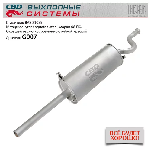   21099 (CBD) G-007