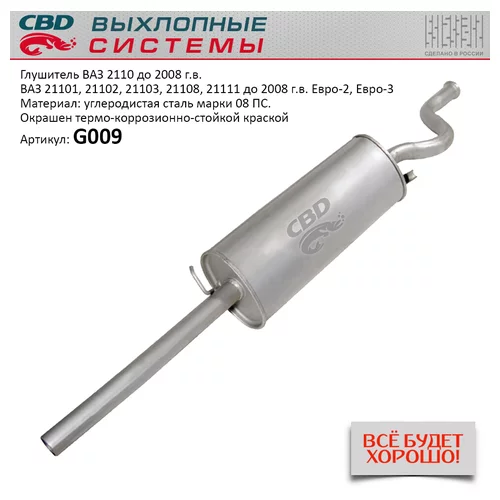   21100 (CBD) G009