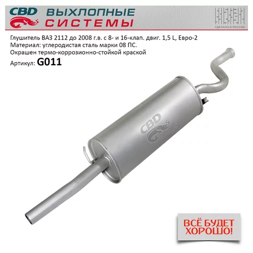   21120 (CBD) G011