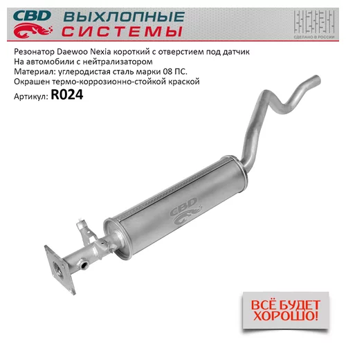   NEXIA ()    . CBD (96916570) R024