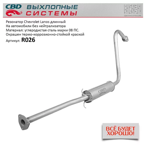   LANOS () CBD (96350723) R026