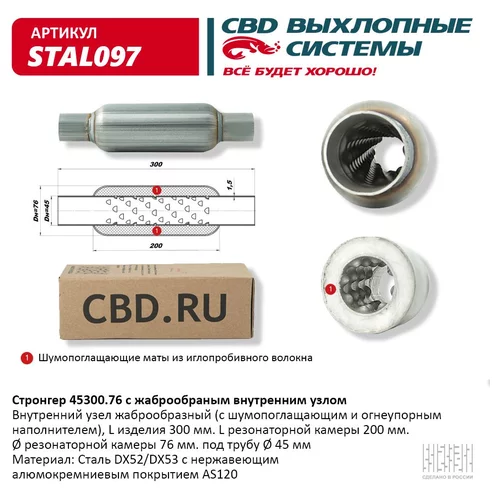   45300.76    STAL097