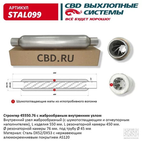   45550.76    STAL099