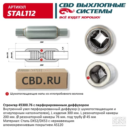   45300.76   STAL112