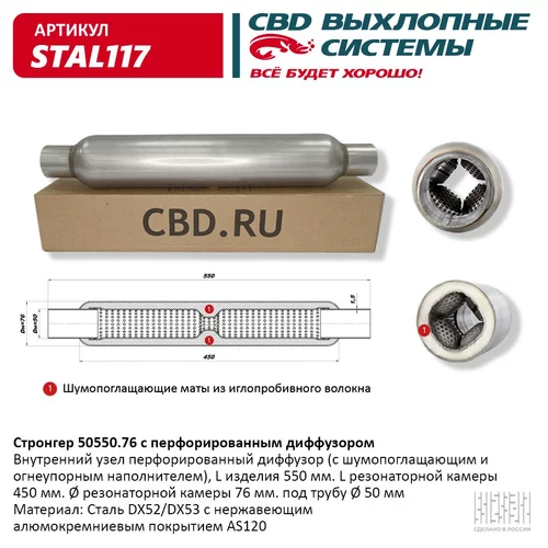   50550.76   STAL117