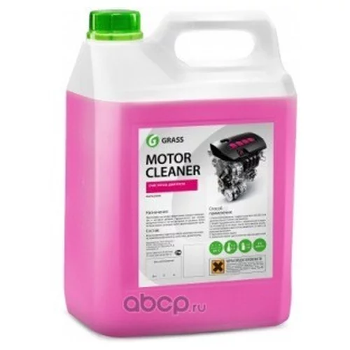   MOTOR CLEANER,          ,  ,      , 5.5  125198