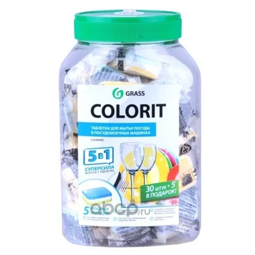     GRASS COLORIT ( 35 ) 213000
