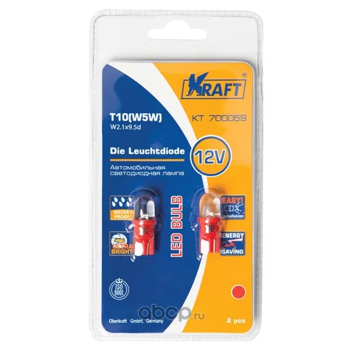  T10 W5W (W2 1X9 5D) 12V RED (2 , ) KRAFT  700059 KT700059