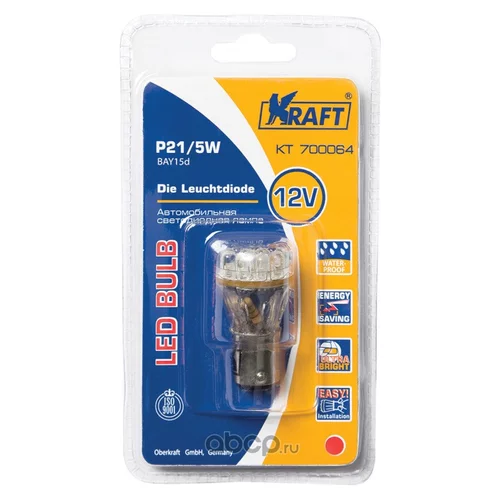  P21/5W (BAY15D) 12V RED (1 , ) KRAFT  700064 KT700064