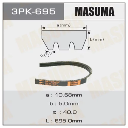   MASUMA 3PK- 695 3PK-695